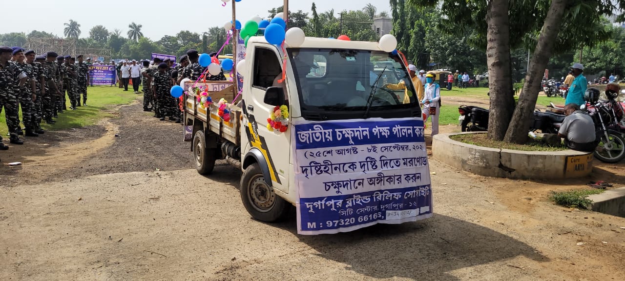 Durgapur Blind Relief Society द्वारा चक्षु दान जागरूकता रैली